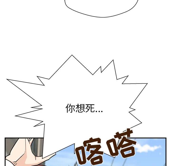 《这该死的魔咒》15 第97页