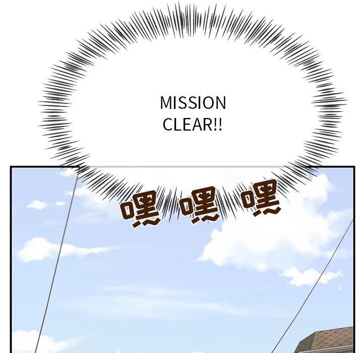 《这该死的魔咒》15 第118页