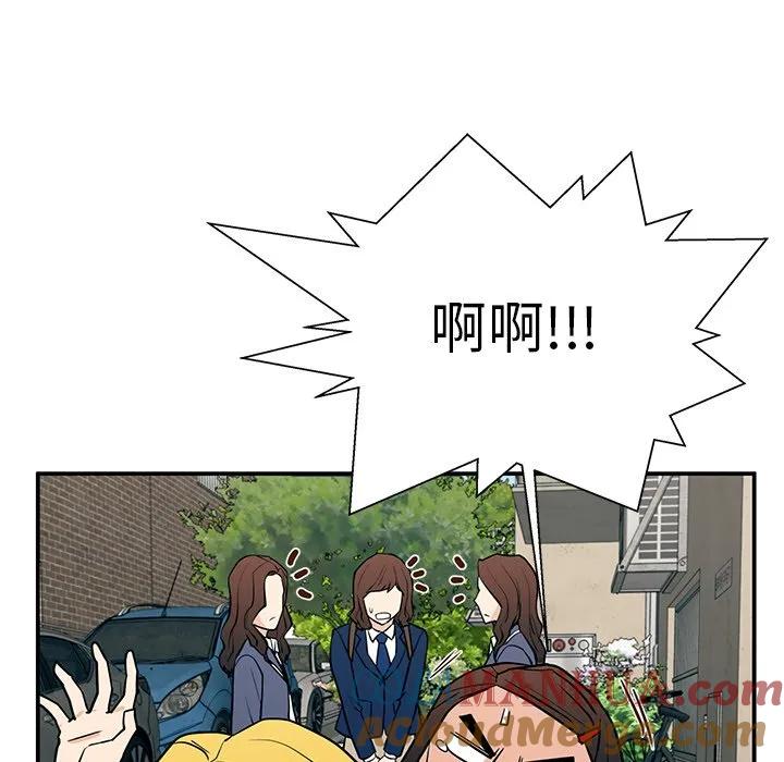 《这该死的魔咒》15 第99页