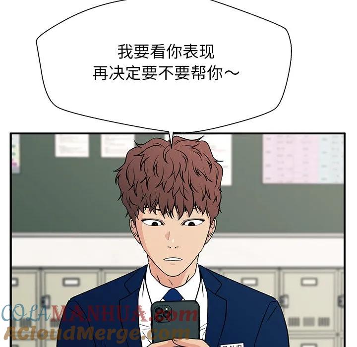 《这该死的魔咒》15 第55页