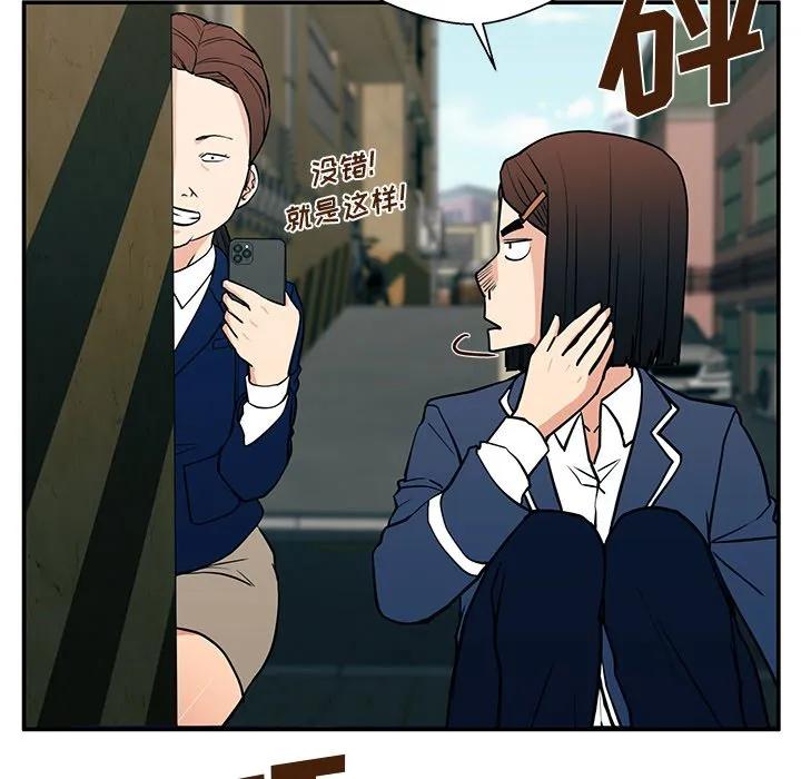 《这该死的魔咒》15 第112页