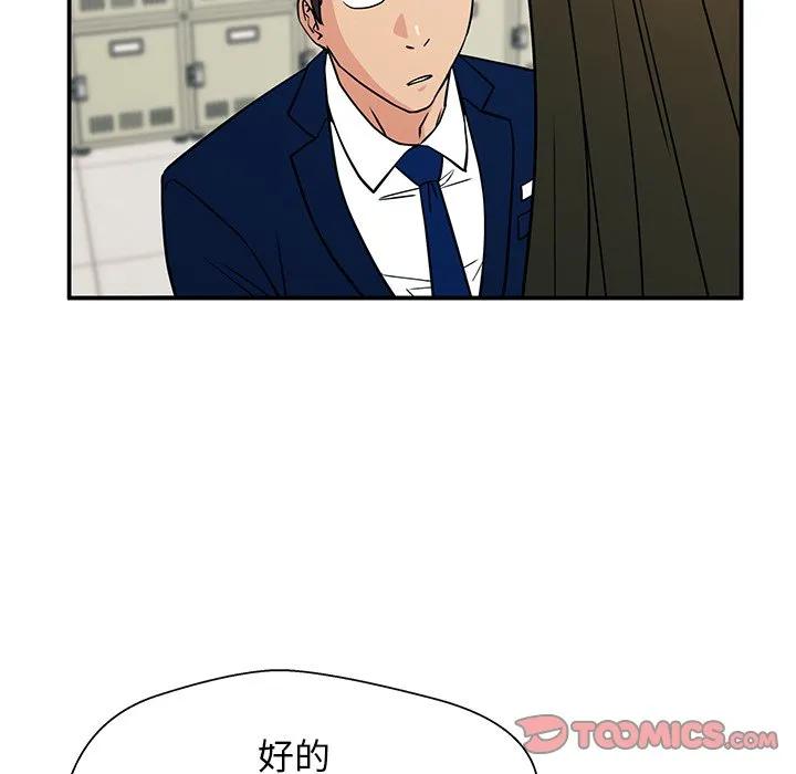 《这该死的魔咒》15 第61页