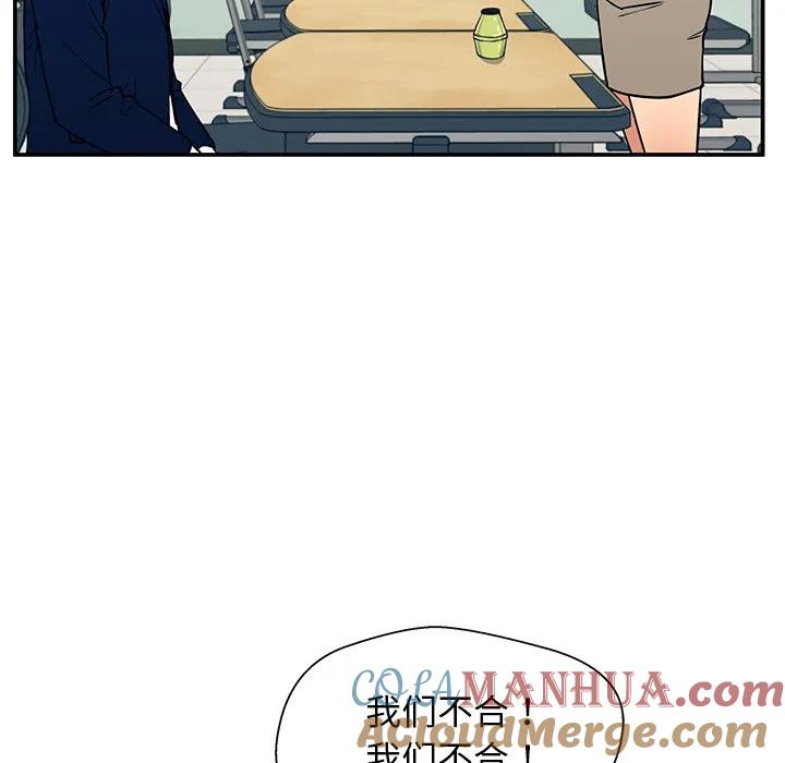 《这该死的魔咒》15 第27页