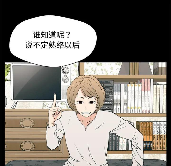《这该死的魔咒》15 第10页