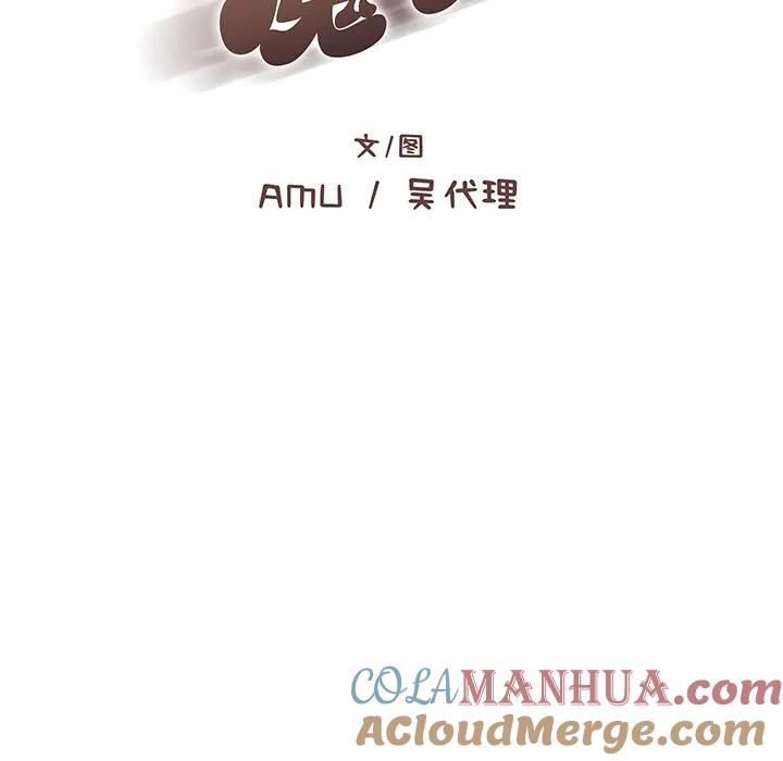 《这该死的魔咒》15 第71页