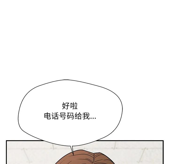 《这该死的魔咒》15 第58页