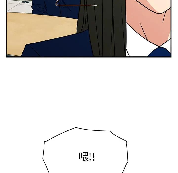 《这该死的魔咒》15 第29页