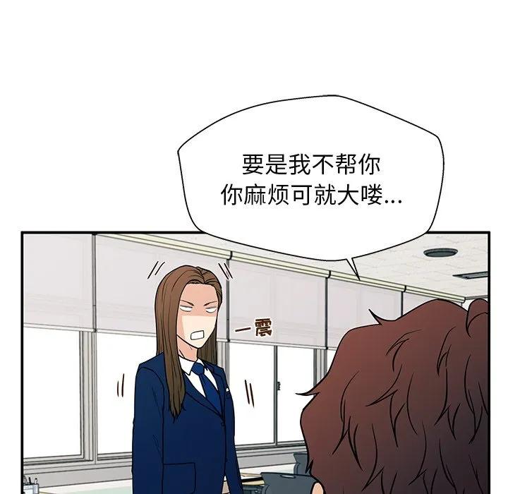 《这该死的魔咒》15 第38页