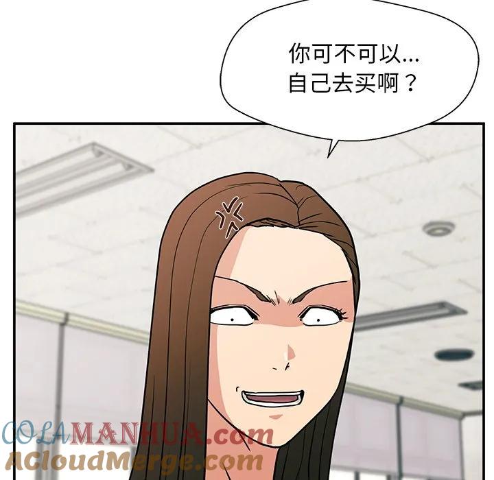 《这该死的魔咒》15 第35页