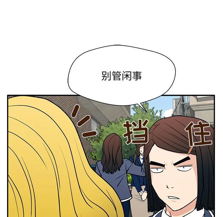 《这该死的魔咒》15 第92页