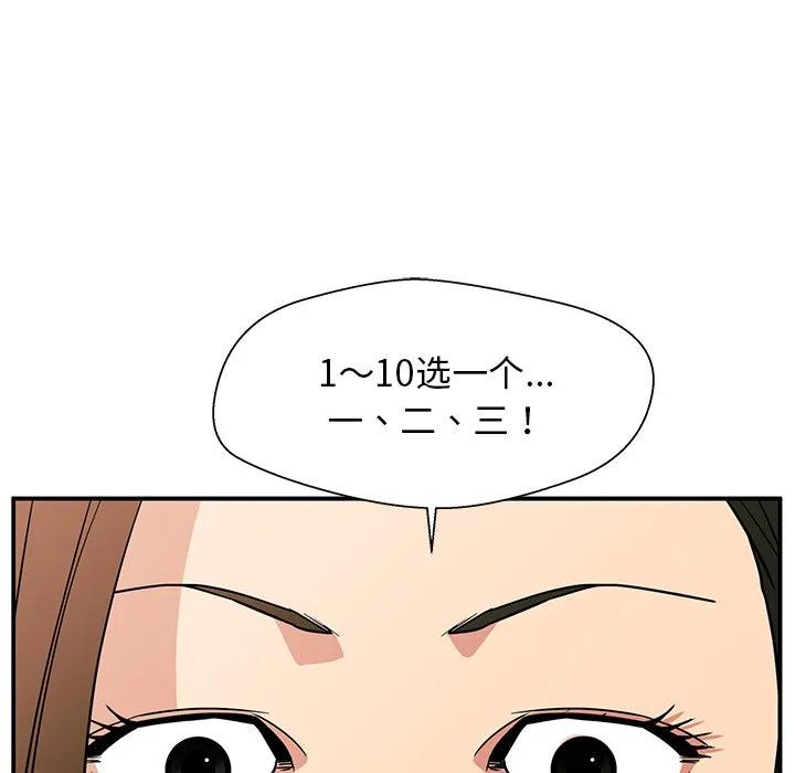 《这该死的魔咒》15 第21页