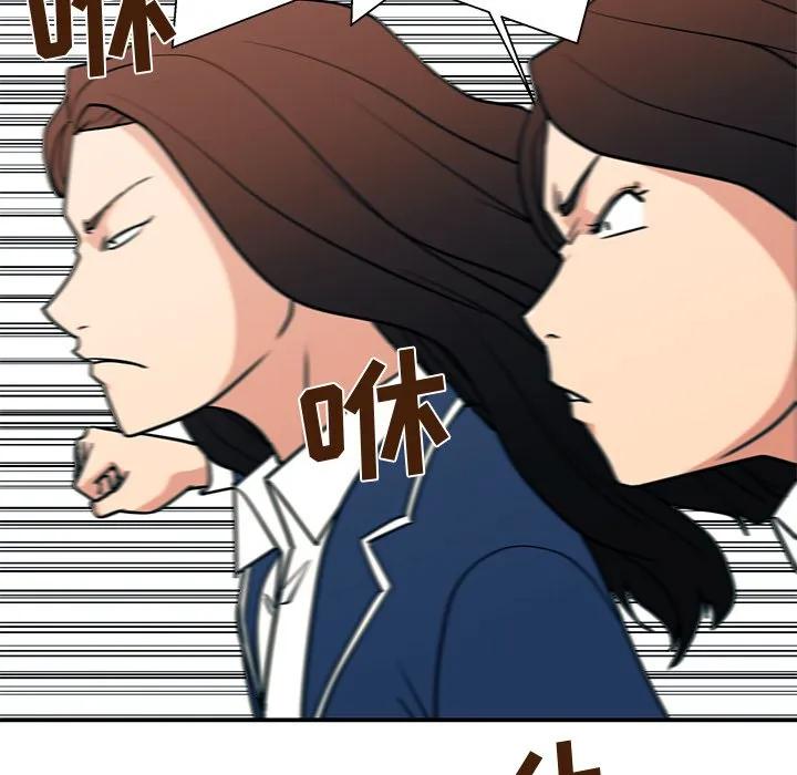 《这该死的魔咒》15 第105页