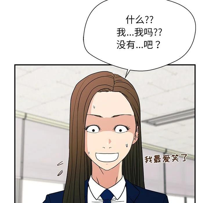 《这该死的魔咒》15 第45页