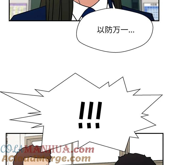 《这该死的魔咒》15 第63页