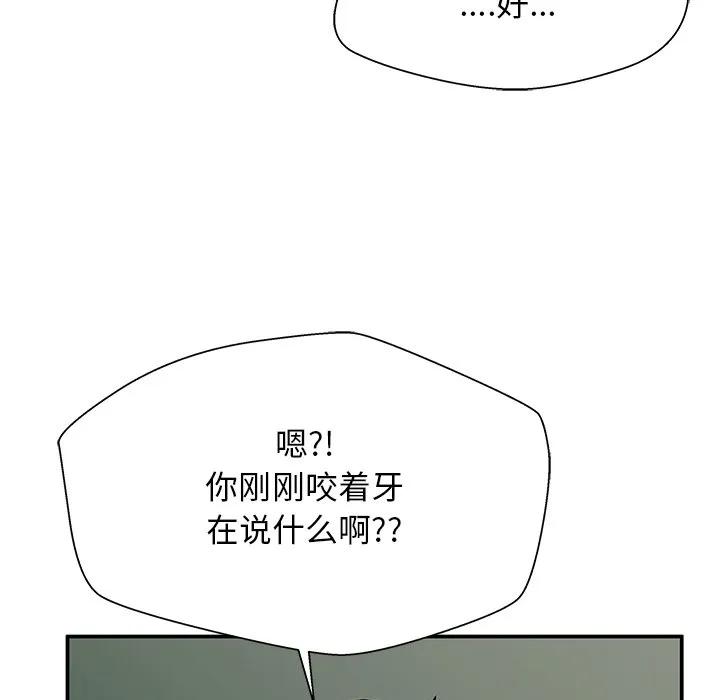 《这该死的魔咒》15 第49页