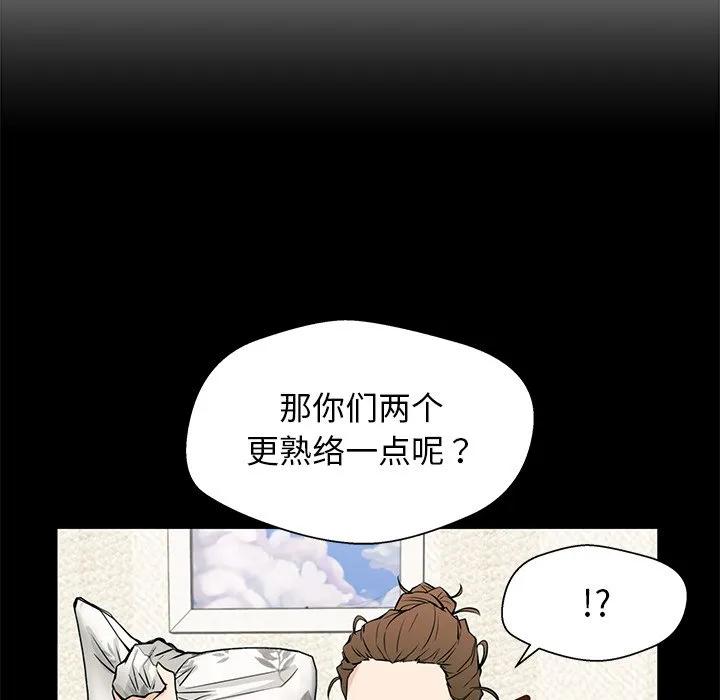 《这该死的魔咒》15 第8页