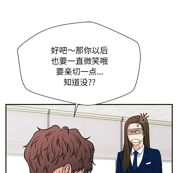 《这该死的魔咒》15 第53页