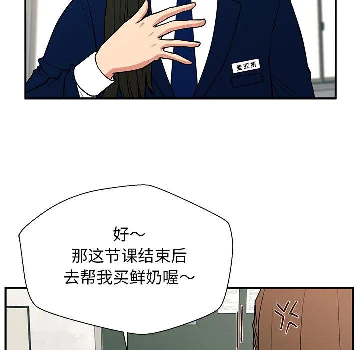 《这该死的魔咒》15 第46页
