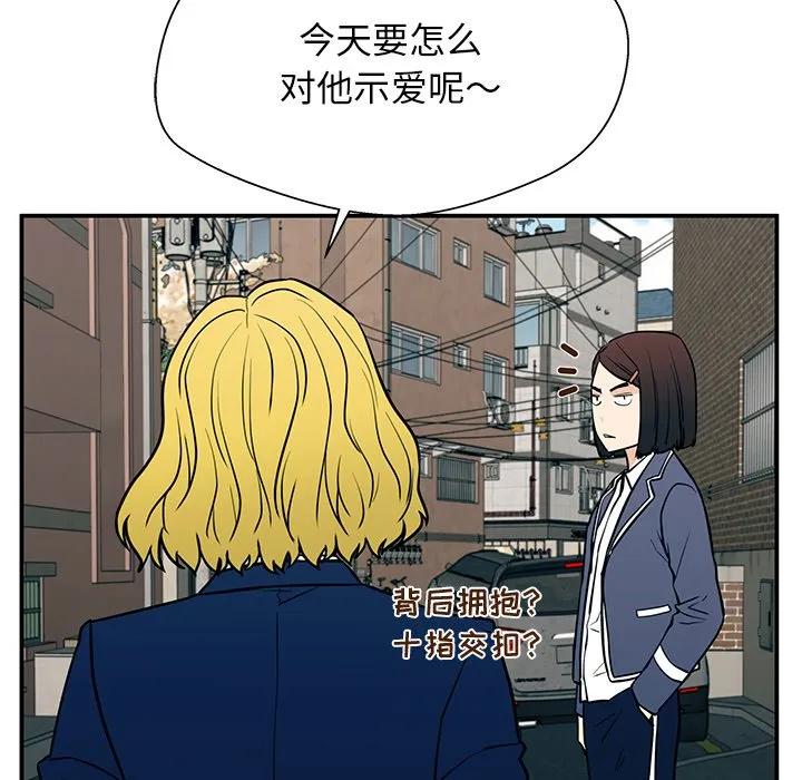 《这该死的魔咒》15 第82页
