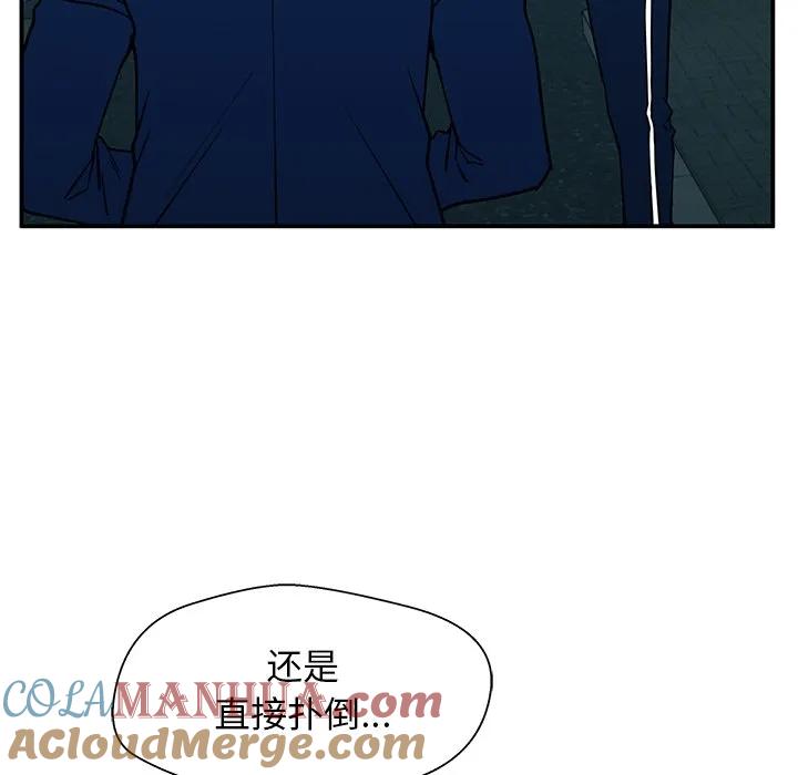 《这该死的魔咒》15 第83页