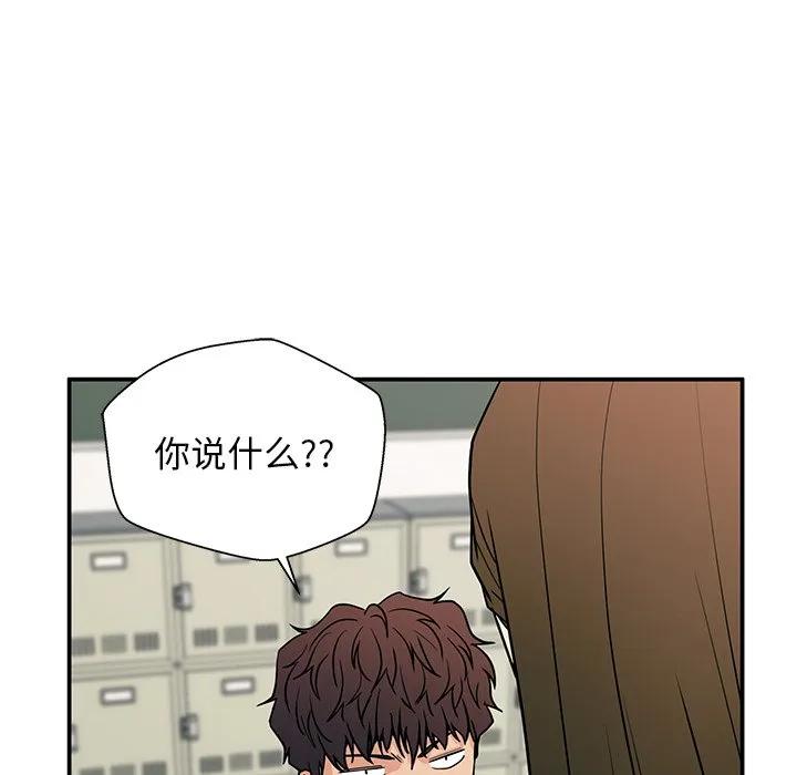 《这该死的魔咒》15 第60页