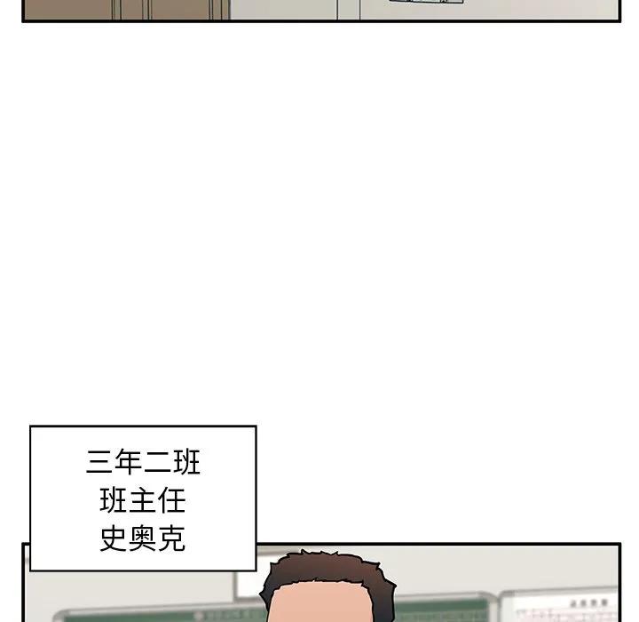 《这该死的魔咒》15 第122页