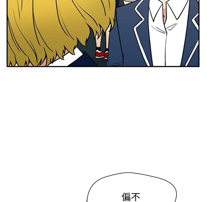 《这该死的魔咒》15 第93页