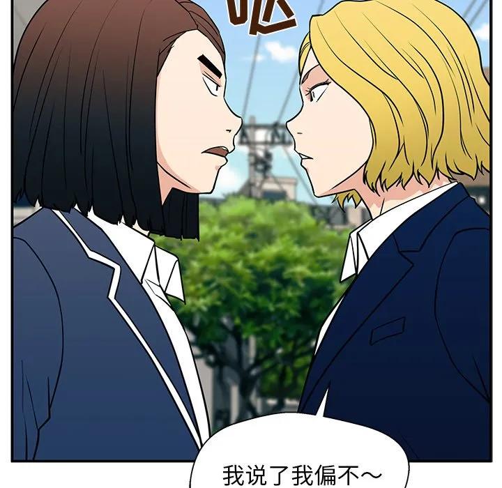 《这该死的魔咒》15 第96页