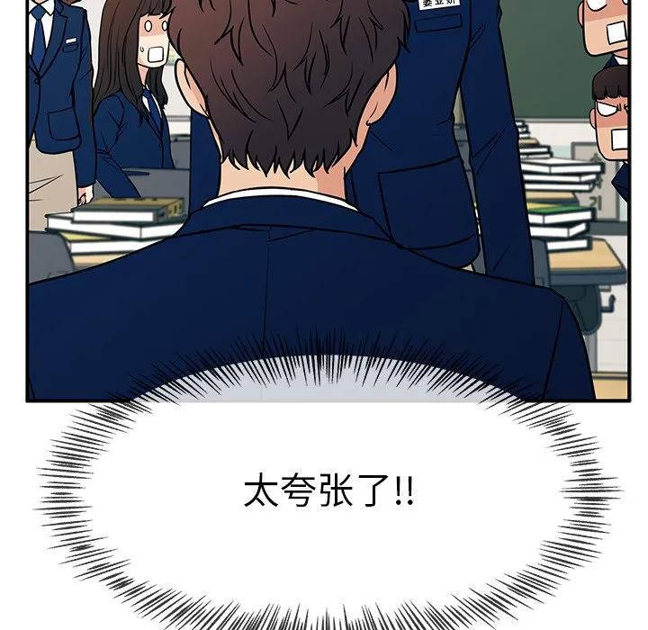 《这该死的魔咒》15 第68页