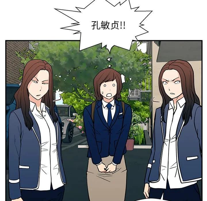 《这该死的魔咒》15 第101页