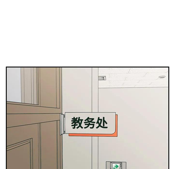 《这该死的魔咒》15 第121页