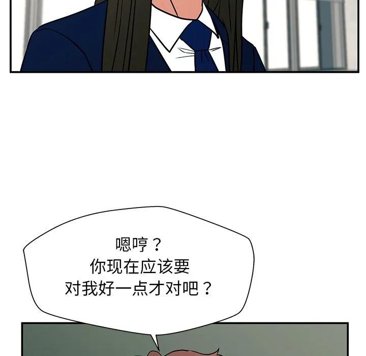 《这该死的魔咒》15 第36页