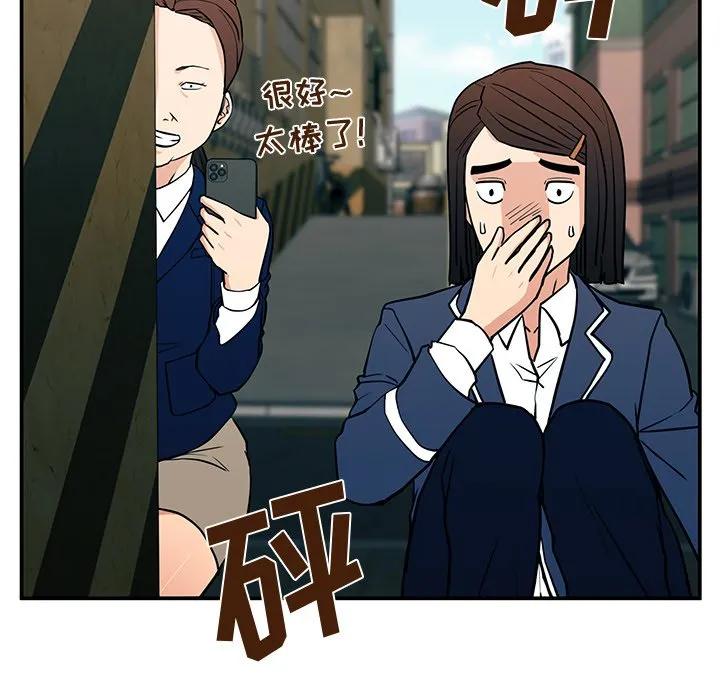 《这该死的魔咒》15 第110页