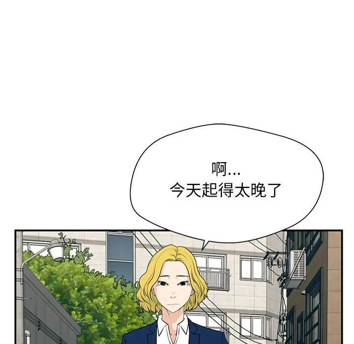 《这该死的魔咒》15 第76页