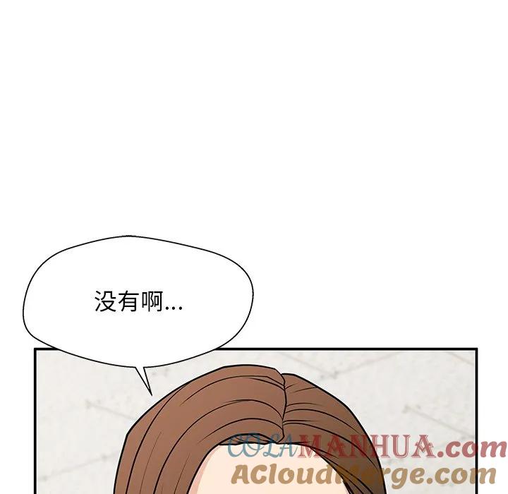 《这该死的魔咒》15 第51页