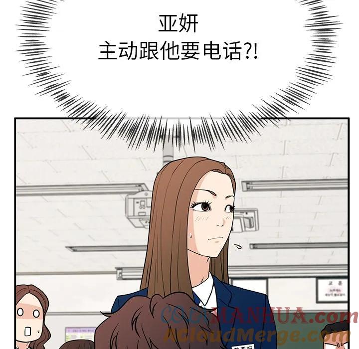 《这该死的魔咒》15 第67页