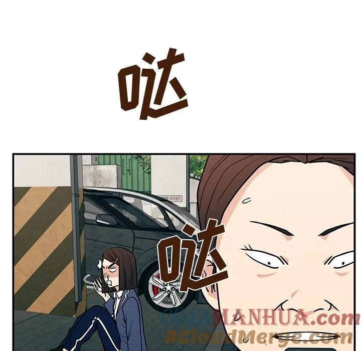 《这该死的魔咒》15 第115页