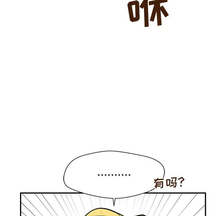 《这该死的魔咒》15 第106页