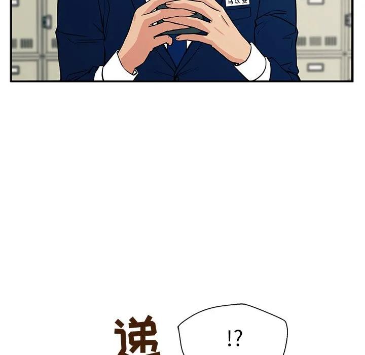 《这该死的魔咒》15 第56页