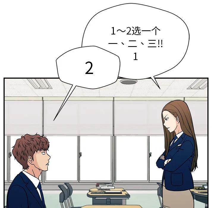 《这该死的魔咒》15 第26页