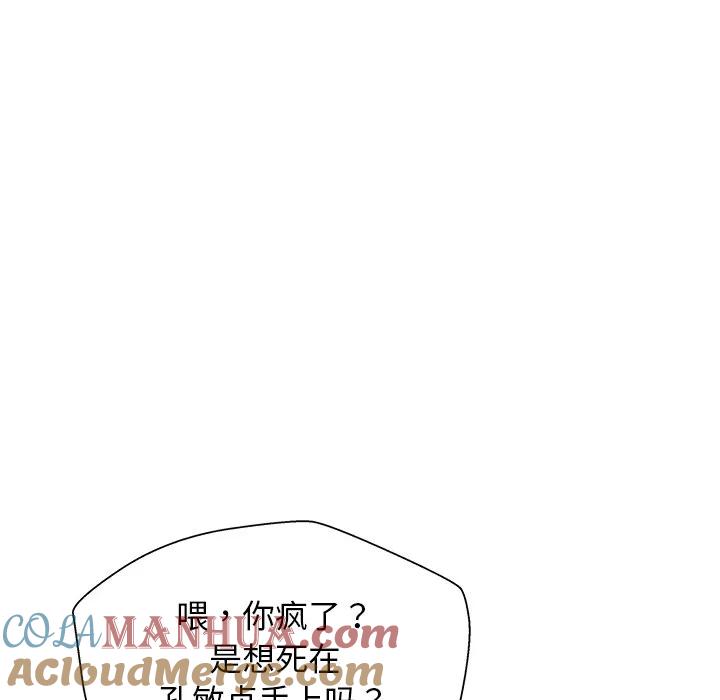《这该死的魔咒》16 第57页