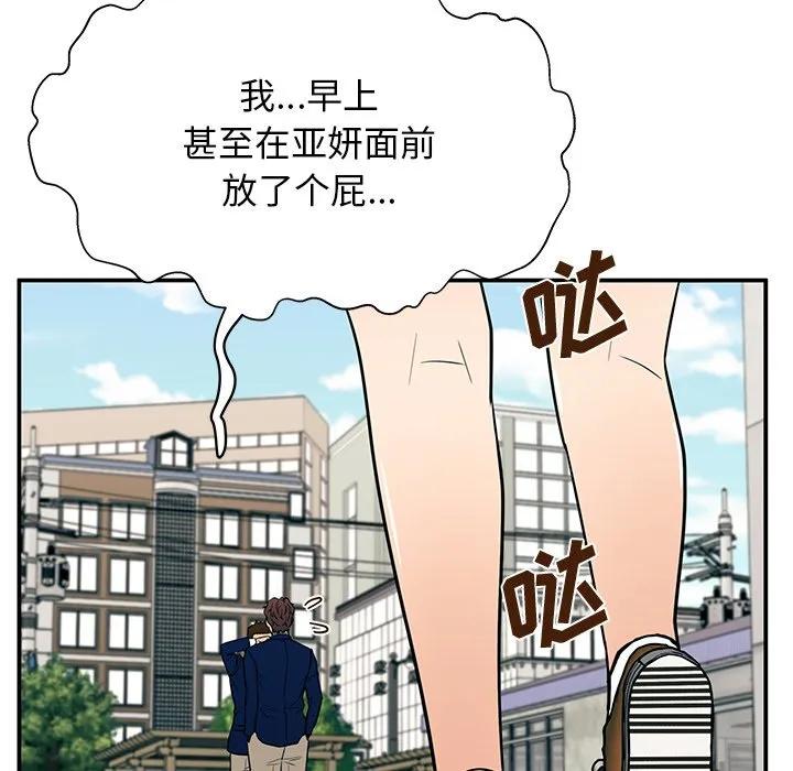 《这该死的魔咒》16 第18页
