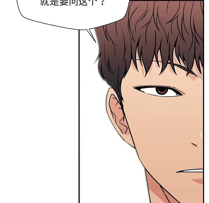 《这该死的魔咒》16 第11页