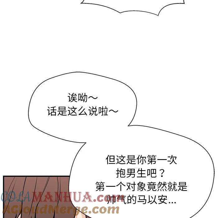 《这该死的魔咒》16 第33页