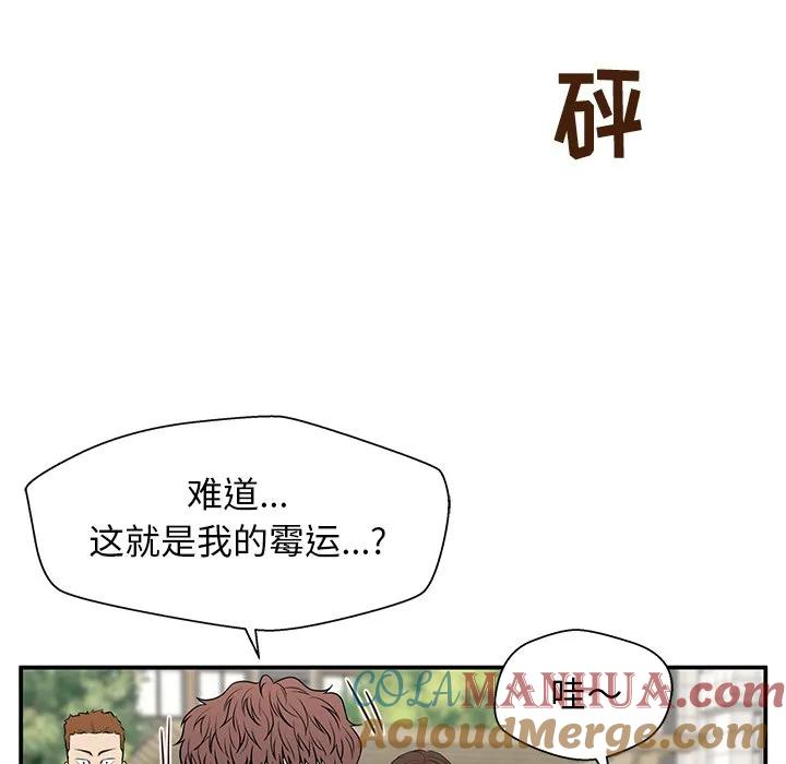 《这该死的魔咒》16 第77页