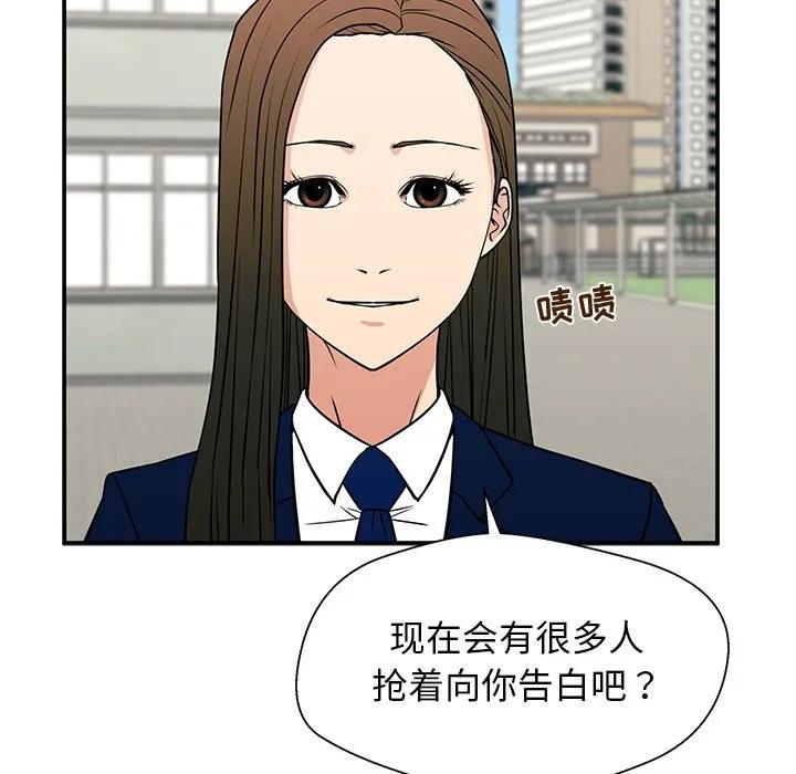 《这该死的魔咒》16 第71页