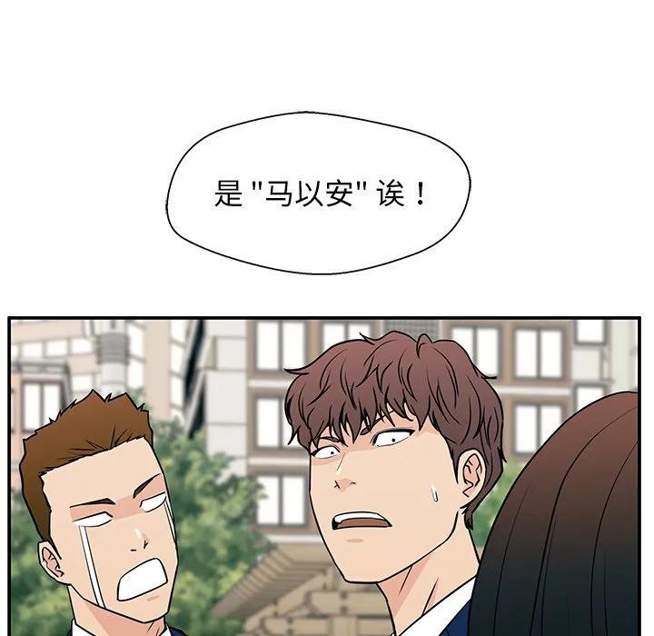 《这该死的魔咒》16 第47页