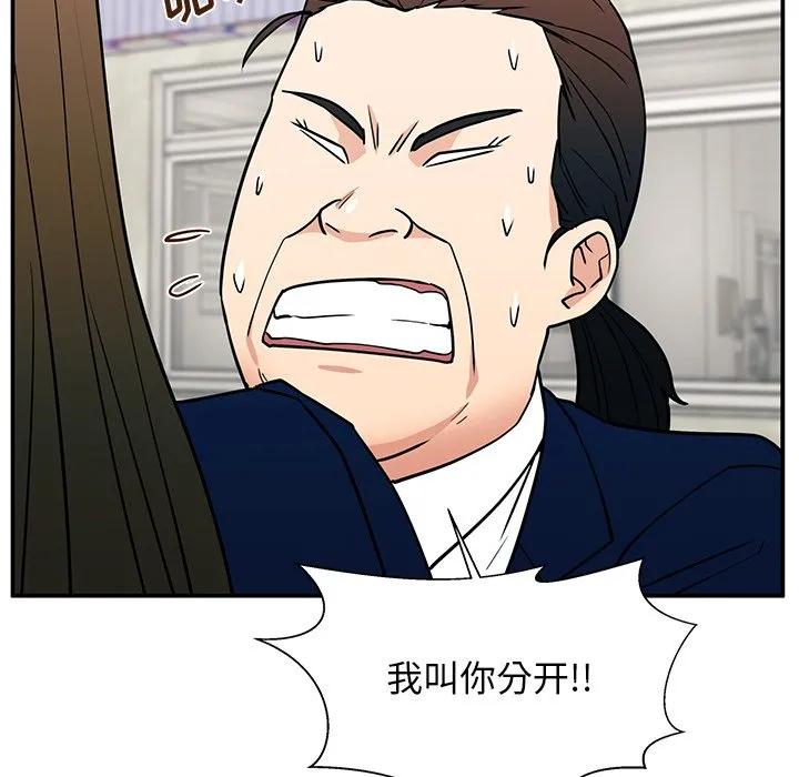 《这该死的魔咒》16 第128页