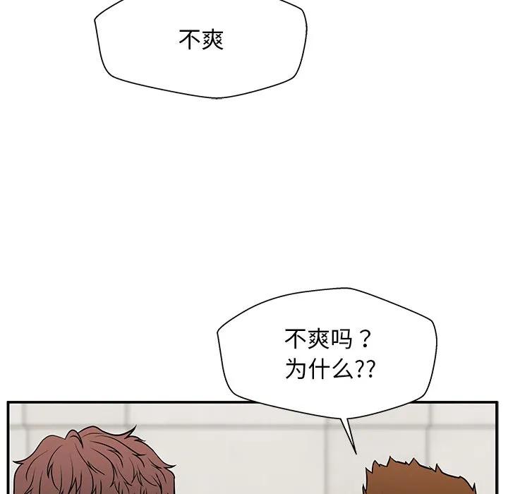 《这该死的魔咒》16 第14页