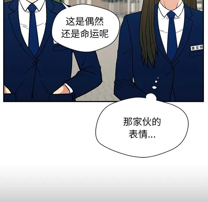 《这该死的魔咒》16 第50页